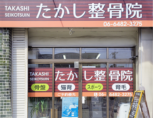店舗外観