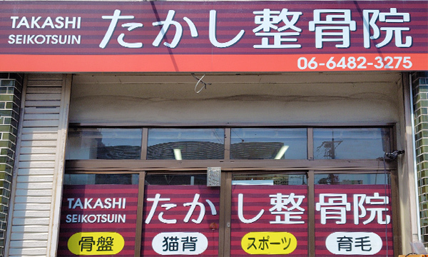 店舗概要